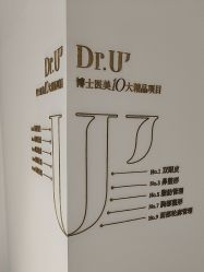 -Dr.U博士医疗美容医院
