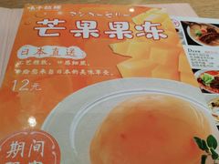 -味千拉面(惠州文昌一路分店)