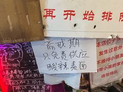 -老龙亭拉面店