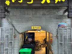 -洞亭火锅(防空洞总店)