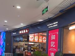 -细记港九大牌档(长宁龙之梦店)