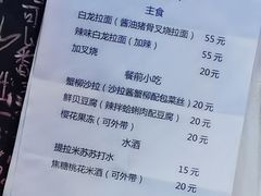 -老龙亭拉面店