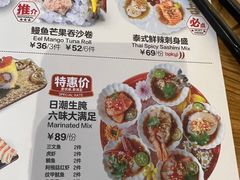 -Sushi Love 创意寿司(正佳广场店)