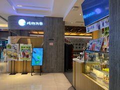 -炖物24章·顺时轻养茶(黄龙店)