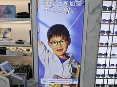 -世纪大明眼镜·林德伯格·蔡司官方授权店(武昌旗舰店)