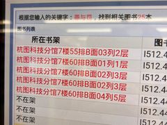 -杭州滨江区图书馆科技分馆