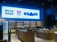 -Sony Store索尼(深圳深业上城店)