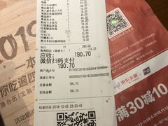 账单-呷哺呷哺 黄金牧场 (回龙观港龙店)