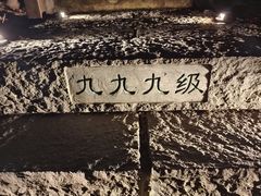 -五女山景区