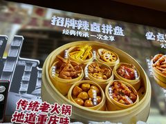 -卤校长老火锅(杨家坪直营店)