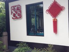 iphone_upload_pic-龙井壹号·茶缘山景宴(龙井村店)