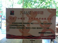 -滨城串吧(三元桥店)
