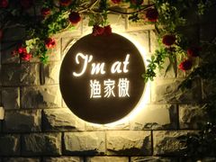 -京北渔家傲