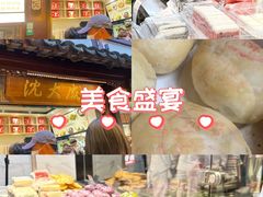 -沈大成(城隍庙店)