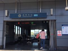 -成寿寺(地铁站)