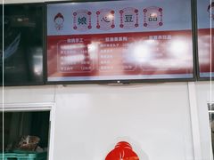 -娘心豆品(方庄店)