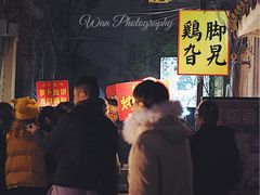 -鸡脚旮旯平江路店