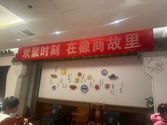 -中国徽菜·徽商故里(广安门店)