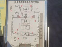 -妙应寺白塔