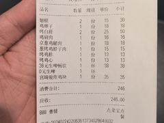 -鸟啸酒场 by MIG(长乐路店)