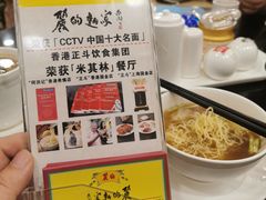 -丽的面家(多宝路店)