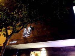 和良形象设计师最新作品情报-和良形象