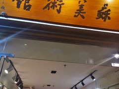 -平江历史文化街区-友苏美术馆