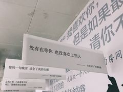 -成都失恋馆