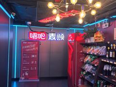 -唱吧麦颂KTV(西单华威潮铺街店)