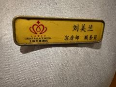 -大同王府至尊酒店(大同古城店)