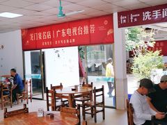 大堂-花悦农庄 | 烧鸡·竹筒饭(沙迳高沙温泉香溪堡店)