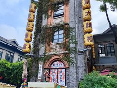 -1912街区