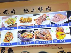 -驴公驴婆(曹杨店)