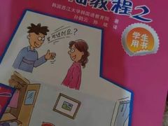 -韩通韩国语学院(虹口校区)