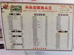 -天乐农家鱼头王(天目湖店)