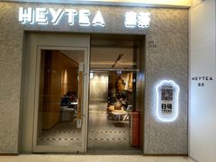 门面-喜茶(深圳喜荟城店)