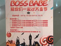 -BossBabe亲子餐厅(金光华广场店)