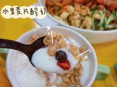 水果麦片酸奶-嗨皮儿·现蒸面皮(抄纸巷店)