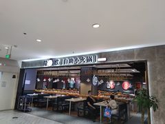 门面-龍歌自助小火锅(李沧丽达店)