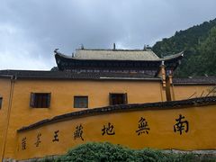 -九华山风景区