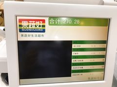 -果蔬好生活超市(乐堤港店)