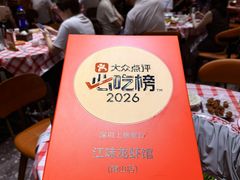 -江味龙虾馆·裸蓝龙虾(南山店)