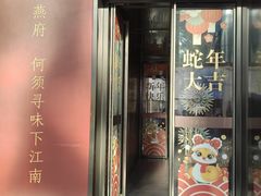 -宫燕府·京菜·烤鸭·淮扬菜(王府中心店)