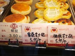 -嘉乐蛋挞王(文明分店)