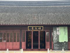 -苏州文庙(姑苏区)