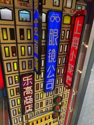 -乐高品牌旗舰店(人民广场店)