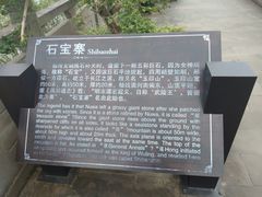 -石宝寨