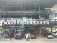 -御道口草原森林风景区-游客咨询处