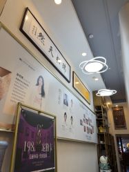 -禾壹净·素颜美问题肌肤修护中心