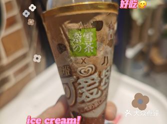 可爱多&奈雪的茶联名️